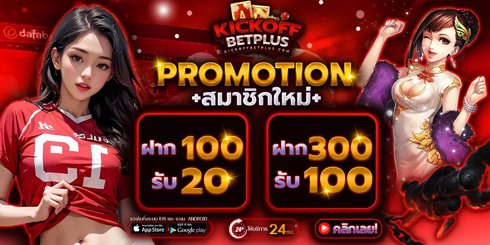 kickoffbet